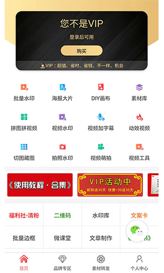 微商水印相机黑色版本