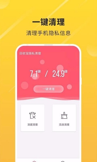回收宝app手机版