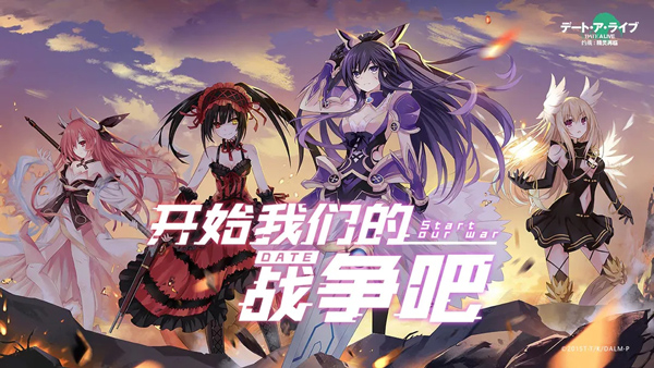 约会大作战