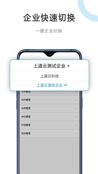 建管云平台