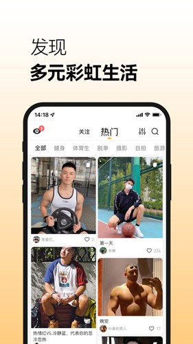 corgi交友软件
