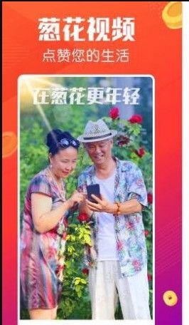 榴莲微视安卓版
