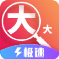 老人放大镜