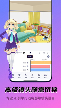 皮皮动画app
