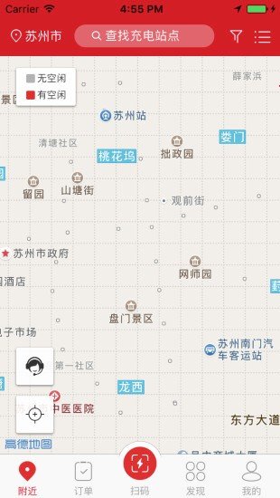 充电大亨
