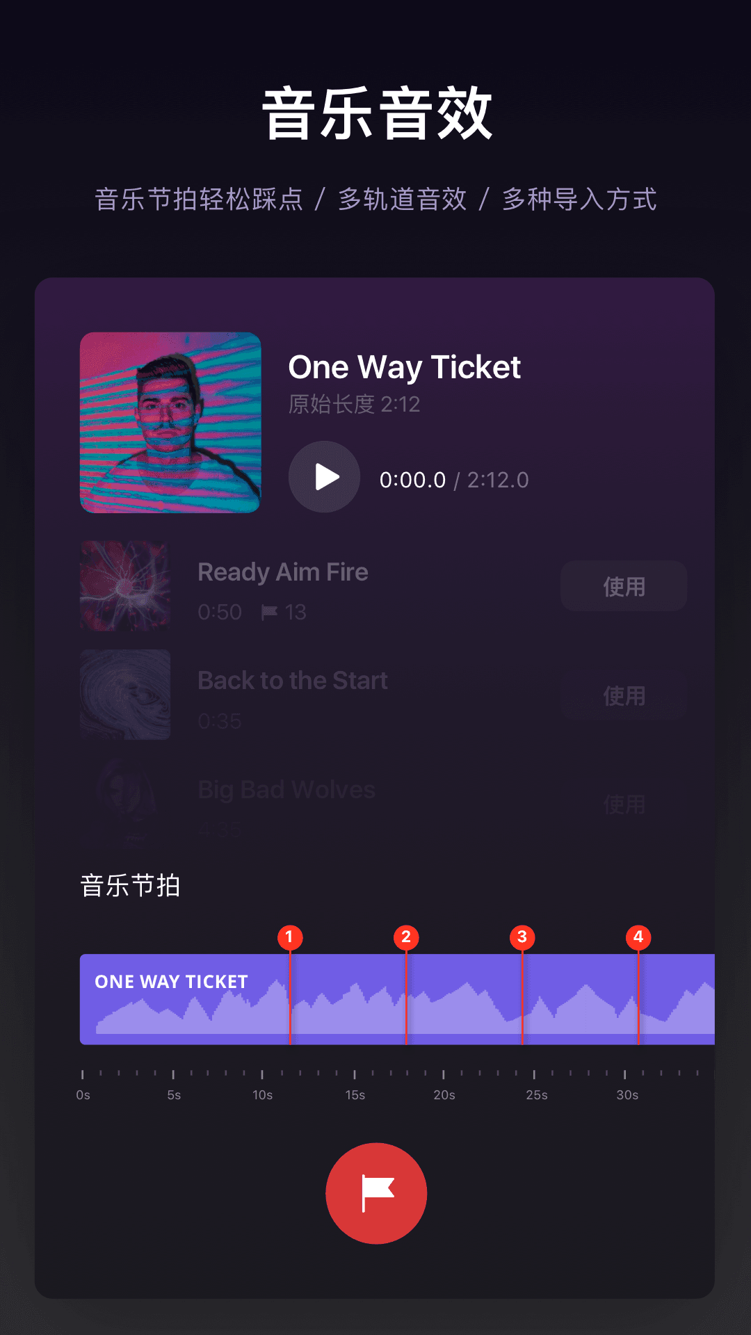 vn视频剪辑软件官方版