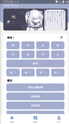 罕见盒6.0app