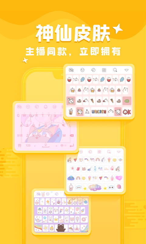 KK键盘apk2024