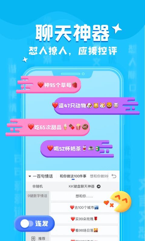KK键盘apk2024