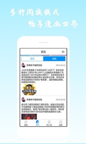 酷爱漫画壁纸app手机版