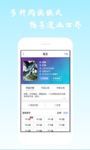酷爱漫画壁纸app手机版