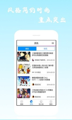 酷爱漫画壁纸app手机版