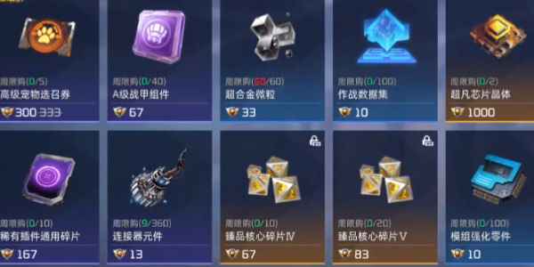 《星球重启》下半商店优先购买推荐