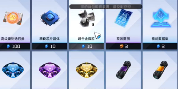 《星球重启》下半商店优先购买推荐
