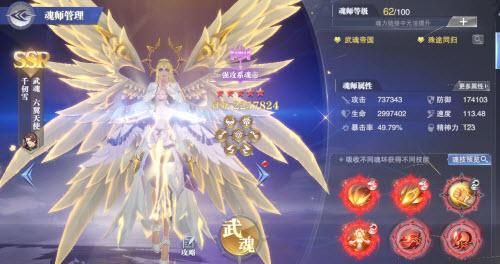 斗罗大陆魂师对决精品护心石获取攻略