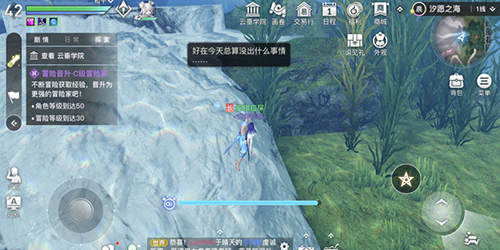 天谕手游水母之梦任务怎么做