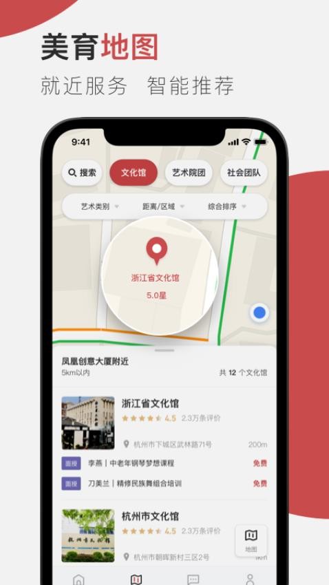 云端美育课堂app手机版