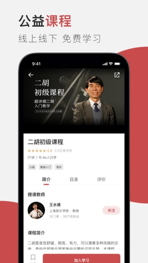 云端美育课堂app手机版