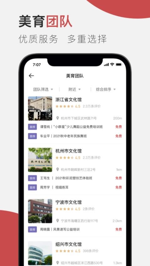 云端美育课堂app手机版