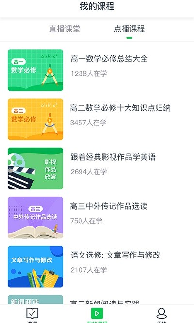 小阔学堂手机版