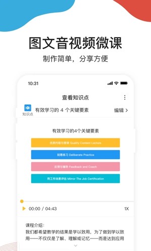 UMU互动手机版