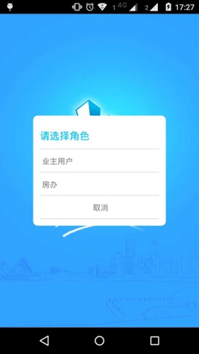 上海物业最新版