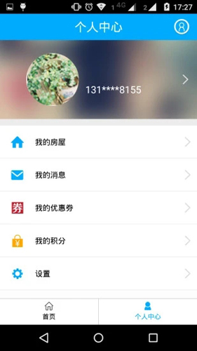 上海物业最新版