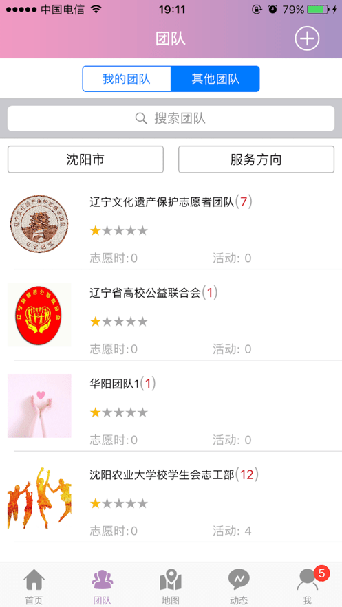 志愿辽宁app官方版