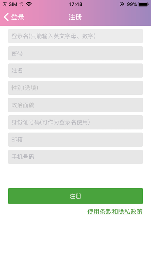 志愿辽宁app官方版