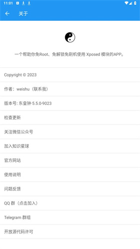 太极APP