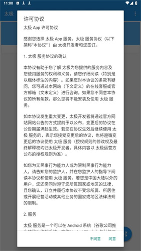 太极APP