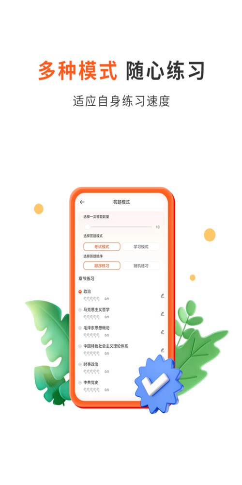 启公公考app手机版