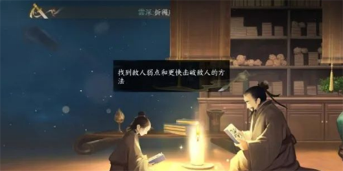 逆水寒手游幸运值怎么提升