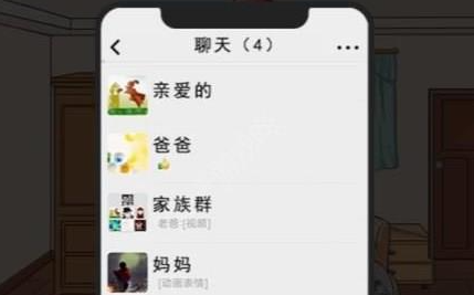 汉字找茬王情人节狂欢怎么过