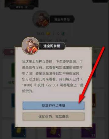 这就是江湖的玉璧怎么获得