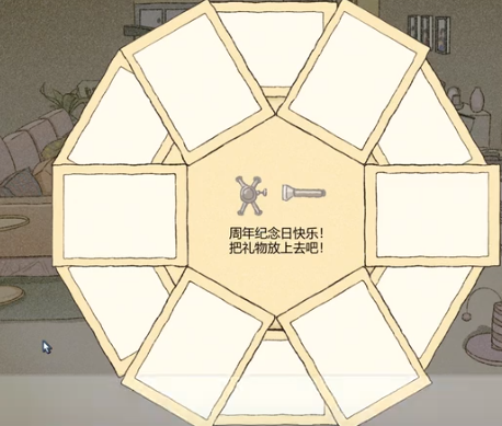 拣爱第三章完美攻略