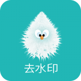 水印去除精灵免费版