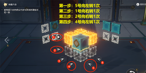 崩坏星穹铁道第二期流云渡魔方怎么解谜