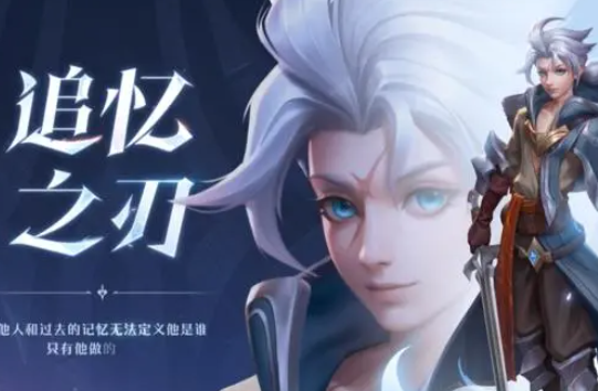 王者荣耀S32赛季更新资讯