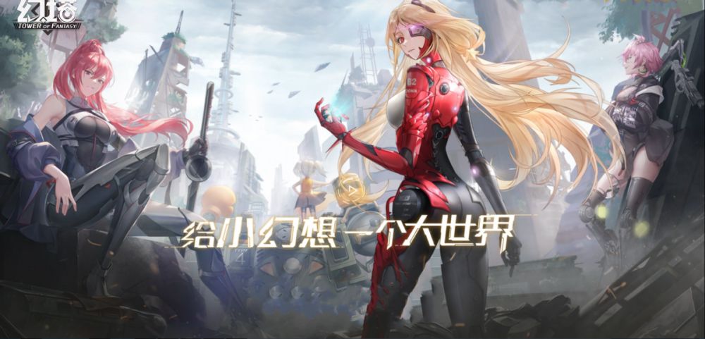 幻塔心形模具怎么获得