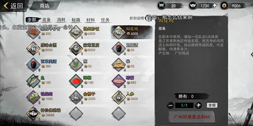我的侠客叫花鸡怎么得