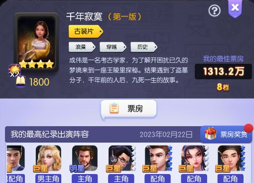 影业梦想家阵容推荐