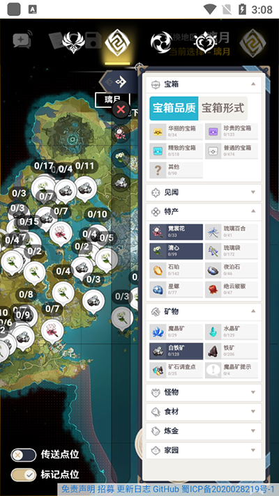 空荧酒馆安卓手机端