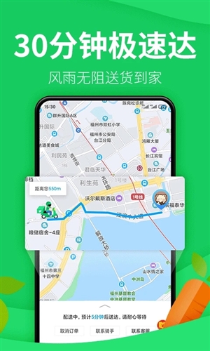 朴朴超市app