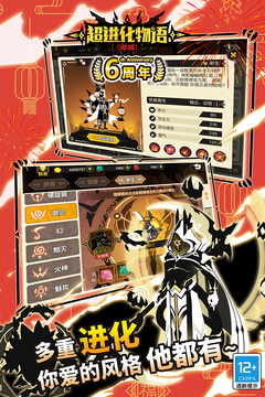 超进化物语2小米版