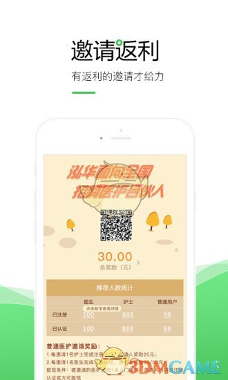 泓华护士
