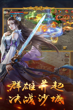 天界官方版(攻沙)