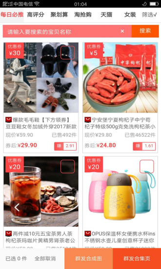 过日子app