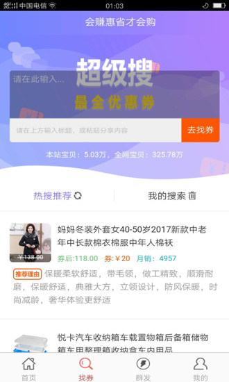 过日子app