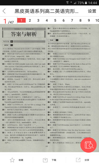 作业互助组好用的学习教育软件